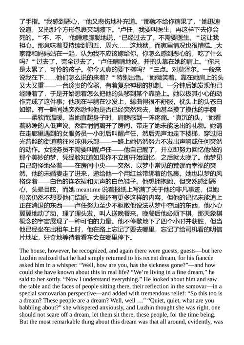 卢津防御 弗拉基米尔·纳博科夫 (英文电子书)