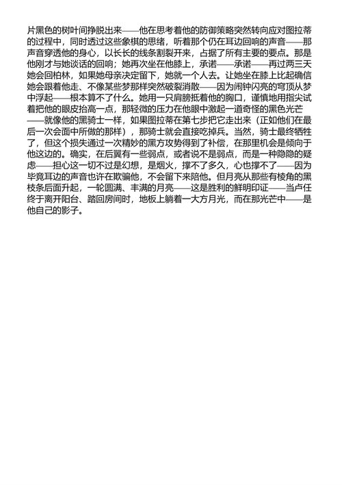 卢津防御 弗拉基米尔·纳博科夫 (英文电子书)