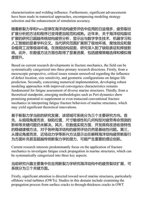 第22届国际船舶与海洋结构大会论文集(第3卷):修订版1:讨