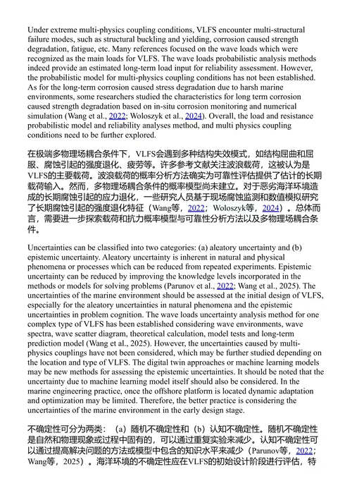 第22届国际船舶与海洋结构大会论文集(第3卷):修订版1:讨
