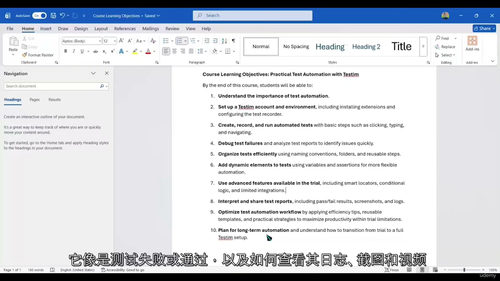 Testim AI 驱动 Web 自动化入门教程 2026