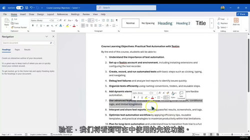 Testim AI 驱动 Web 自动化入门教程 2026