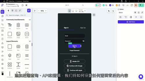 FlutterFlow电商项目实战