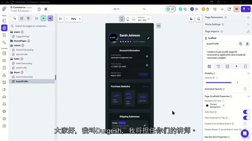 FlutterFlow电商项目实战