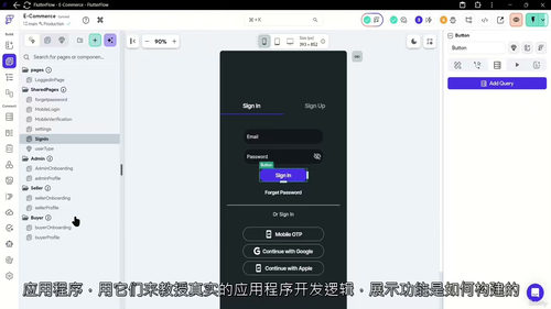 FlutterFlow电商项目实战