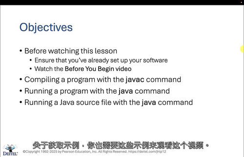 Java编程基础——第三版(2025年) (中文字幕英文视频