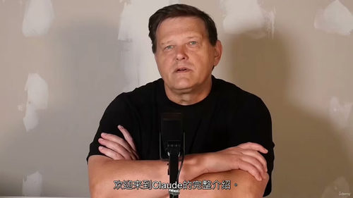 Claude大师课：从首次提示到高阶用户  (中文字幕英文视