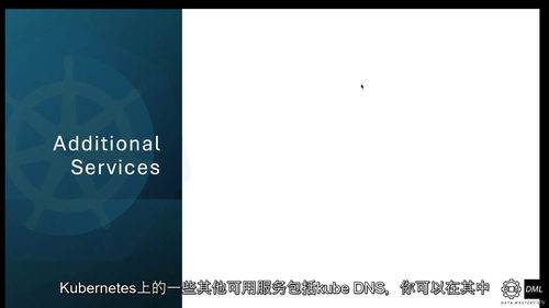 Kubernetes 数据工程实战:从部署到应用全攻略 (中