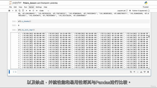精通 Polars—— 快速数据处理