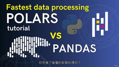 精通 Polars—— 快速数据处理