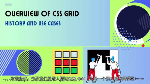 CSS3 Grid 精通：从基础到综合项目实战