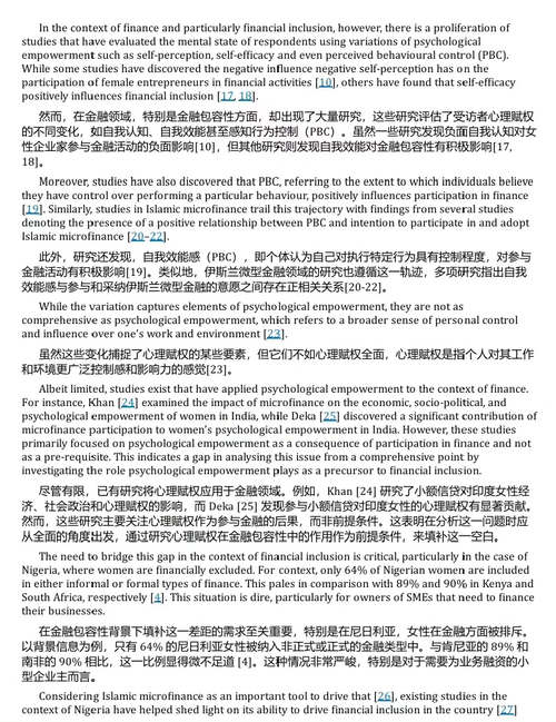 未来商业模式:人工智能与先进数字转型的行业重塑之路 (中英双
