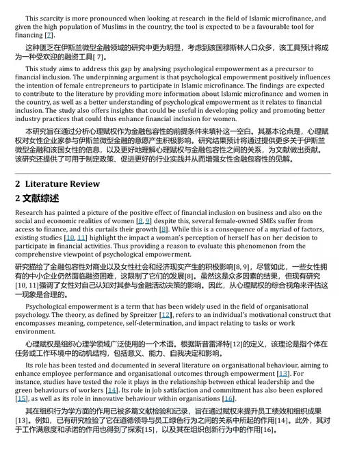 未来商业模式:人工智能与先进数字转型的行业重塑之路 (中英双