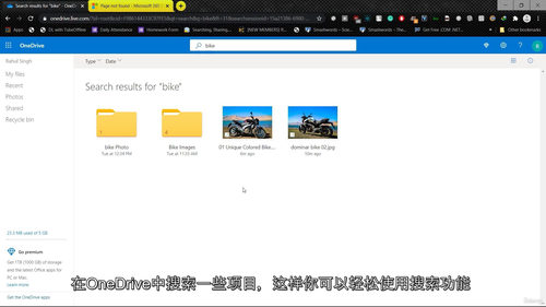 OneDrive 2025 商业与个人应