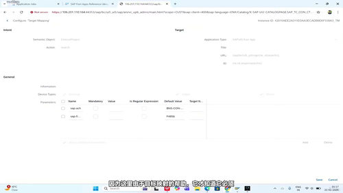 SAP Fiori安全配置、Spaces与Pages功能及S