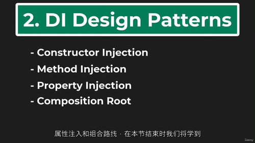 依赖注入——C#开发者DI模式实战指南