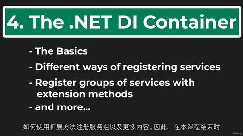 依赖注入——C#开发者DI模式实战指南