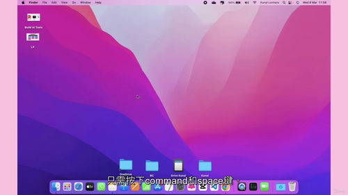 macOS Monterey 精通教程