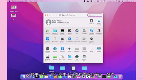 macOS Monterey 精通教程