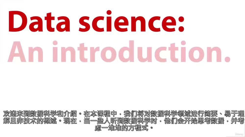 零基础数据科学快速入门实战课程