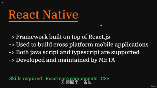 React Native与Expo速成教