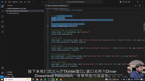 基于Python与计算机视觉的驾驶员分心与疲劳检测系统实战