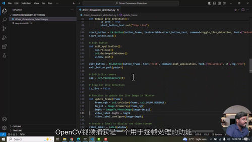 基于Python与计算机视觉的驾驶员分心与疲劳检测系统实战