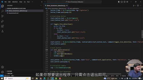 基于Python与计算机视觉的驾驶员分心与疲劳检测系统实战