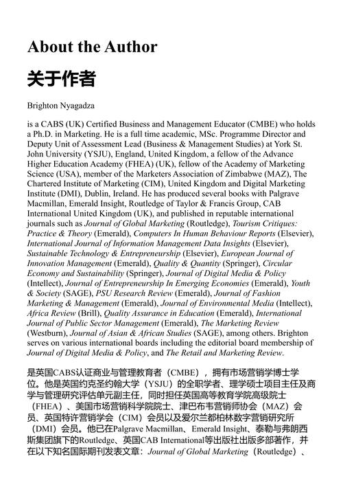 企业品牌叙事:引人入胜的企业传播新艺术与科学 (中英对照电子