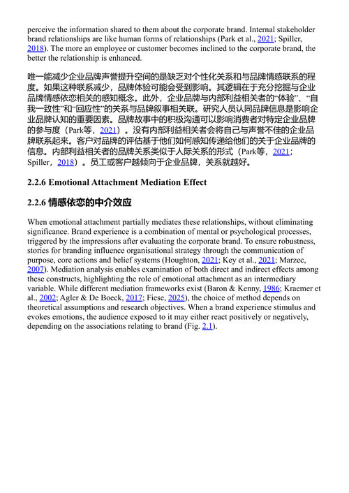企业品牌叙事:引人入胜的企业传播新艺术与科学 (中英对照电子