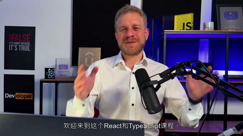 React 与 TypeScript 实战指南