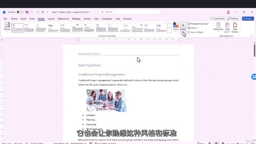 Microsoft Word(365 Apps)专家级 -