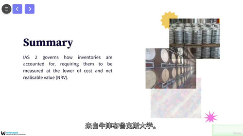IAS 2 存货准则 (中文字幕英文视频教程)