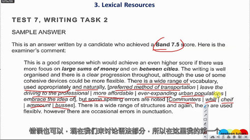 雅思写作 Task 2 高分突破：7 分 + 实战策略 (中