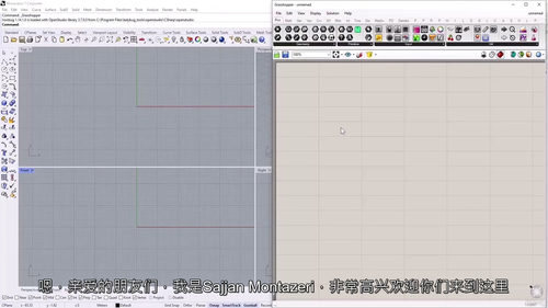 Grasshopper 3D 从入门到设计高手实战课程
