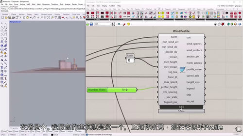 Grasshopper 3D 从入门到设计高手实战课程