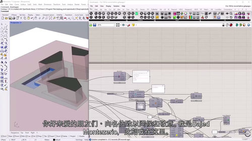 Grasshopper 3D 从入门到设计高手实战课程