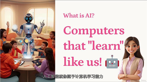 [中字] 儿童 AI 趣味启蒙课 —— 科技玩转未来（中文字