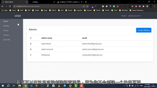 PHP Laravel 流媒体服务开发实战