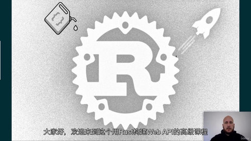 Rust进阶：构建强大Web API全解析（中文字幕英文视频