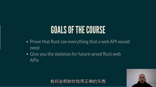 Rust进阶:构建强大Web API全解析(中文字幕英文视频