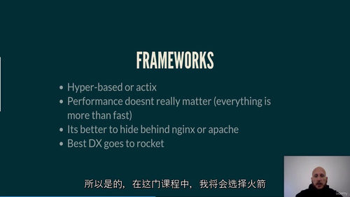 Rust进阶:构建强大Web API全解析(中文字幕英文视频
