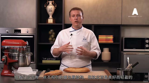 面包大师糕点师系列:安杰洛面包制作课程
