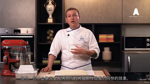 面包大师糕点师系列:安杰洛面包制作课程