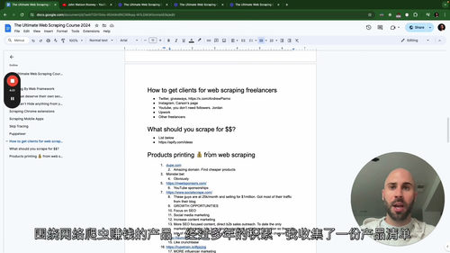 2024 终极网络爬虫实战课程  (中文字幕英文视频教程)