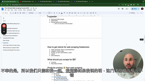 2024 终极网络爬虫实战课程  (中文字幕英文视频教程)