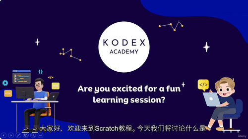 Scratch 积木编程入门实战指南