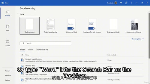 微软 Word 365 实战教程（MO-110 认证备考专用