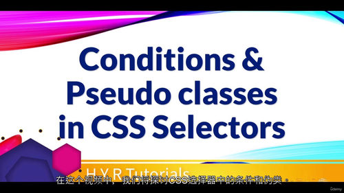 精通 CSS 选择器：从入门到进阶