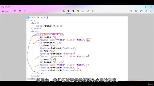 精通 CSS 选择器:从入门到进阶